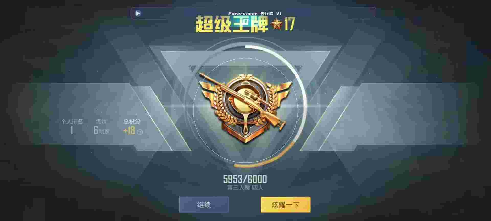 和平精英鸡腿辅助自瞄 - 免费开挂辅助软件下载辅助预览图